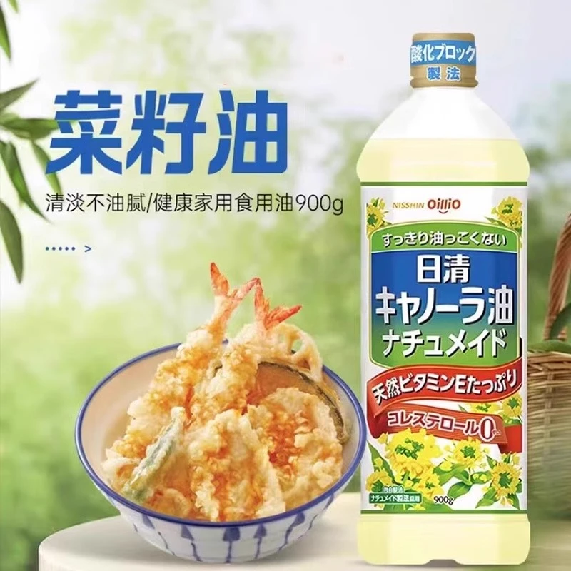 日本本土进口菜籽油900g低芥酸含维生素E健康食用油