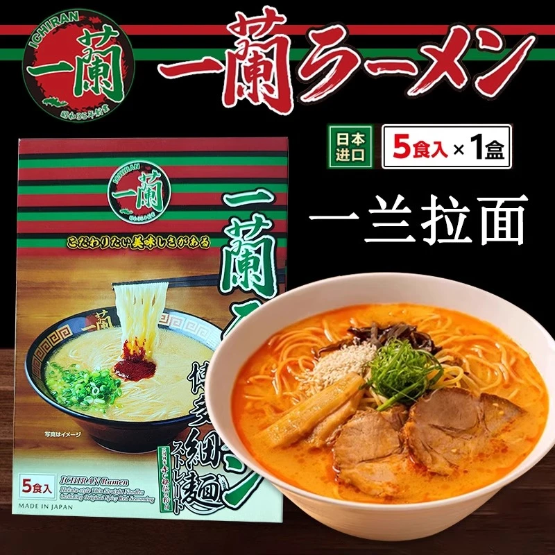 日本进口ICHIRAN拉面日式拉面博多细面直面248g/620g面条
