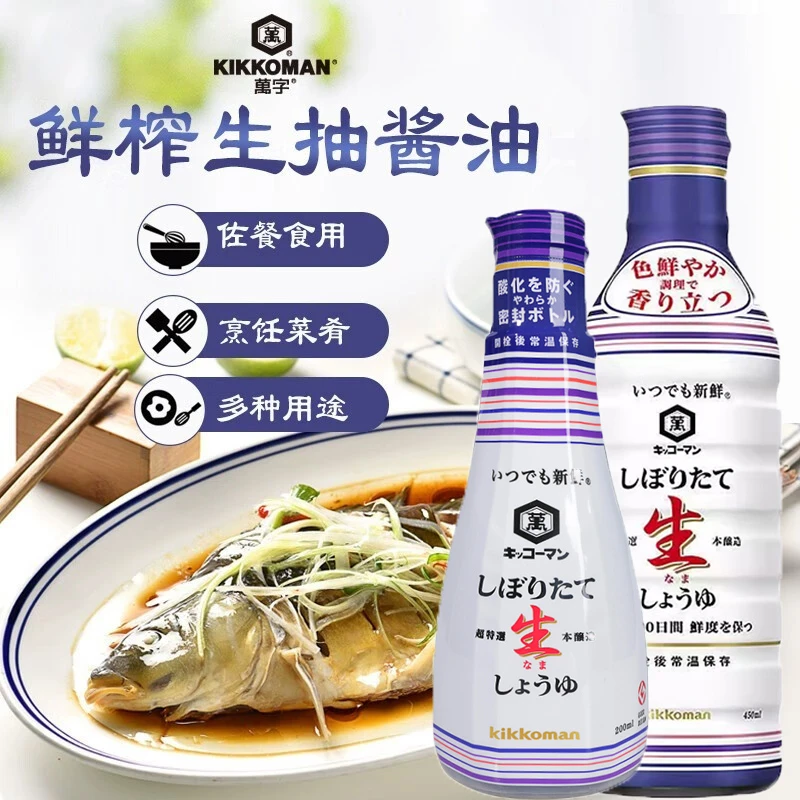 日本进口万字生榨酱油鲜榨生抽美味寿喜烧调料日式牛肉火锅鲜美
