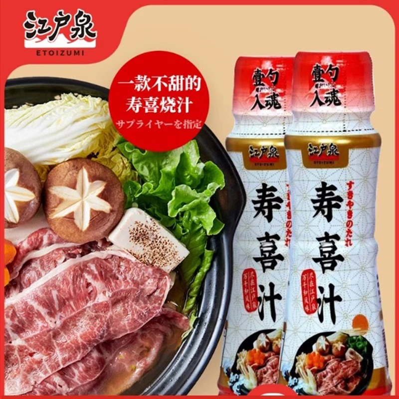 江户泉日式寿喜汁寿喜烧肥牛饭调味汁牛丼汁牛肉火锅底料日料酱油