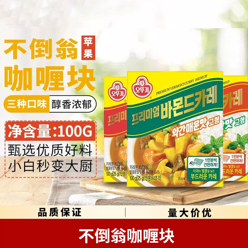 韩国进口不倒翁咖喱块家用即食拌饭100g餐饮商用食品调味料