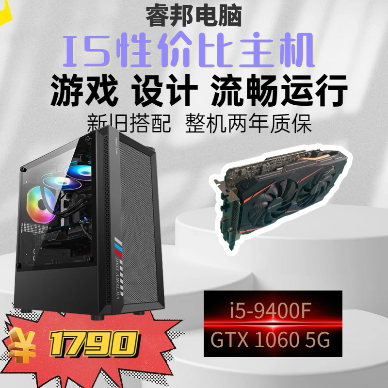 吃鸡 永劫游戏主机黑色  性价比超高diy办公设计流畅独显