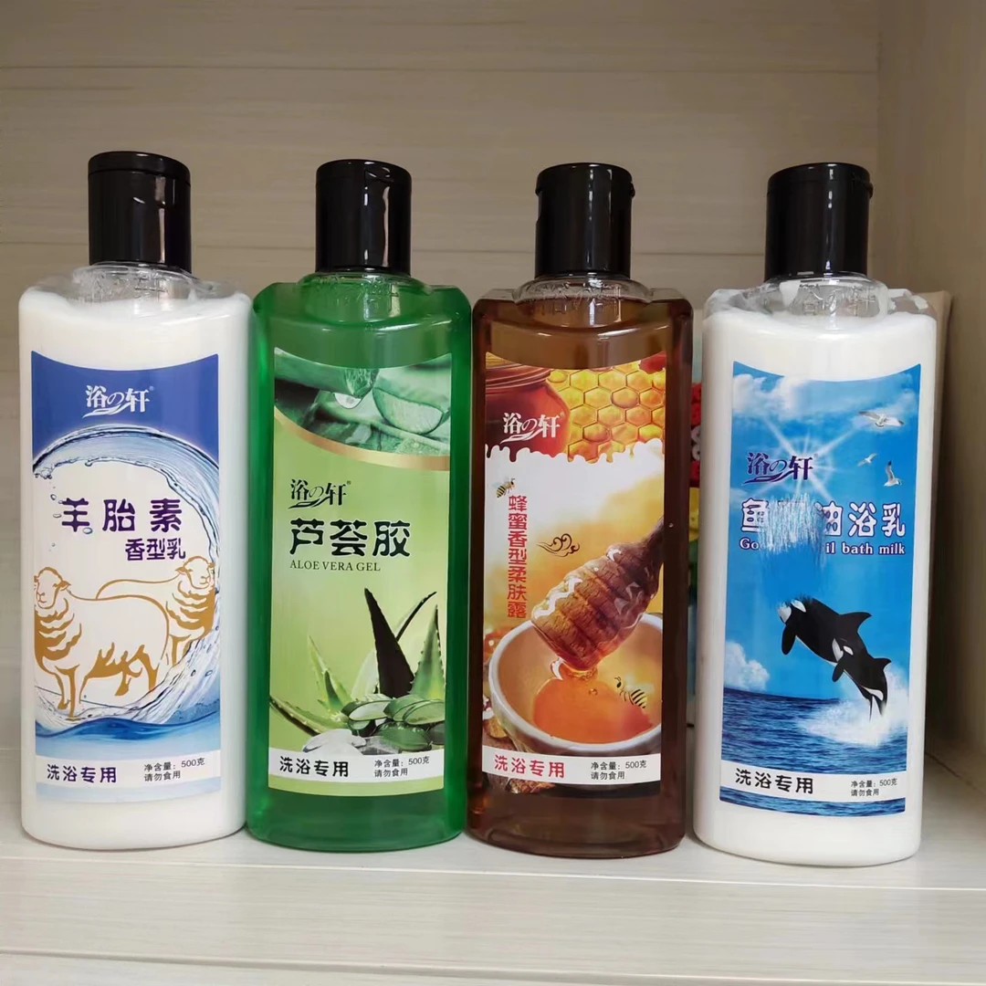 浴轩瓶装洗浴鱼油奶膏身体专用奶浴芦荟胶蜂蜜羊胎素浴池洗澡