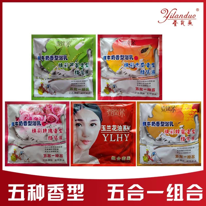 壹岚朵五合一奶浴奶膏推奶身体按摩香体补水保湿玉兰花油浴池洗澡