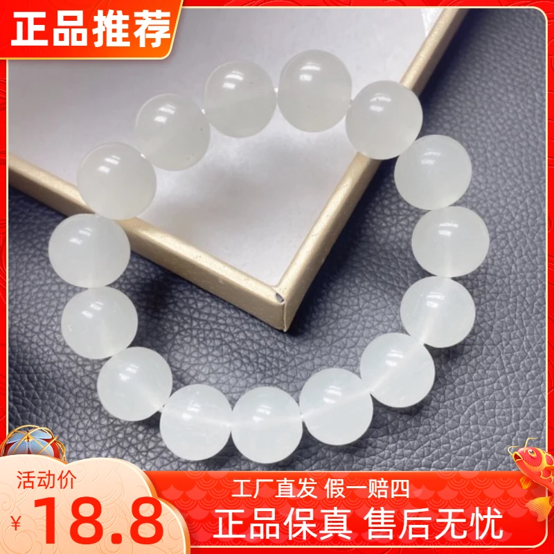 甄选品质项链 手链手链325冰透白玉色圆珠手串14mm 男女款