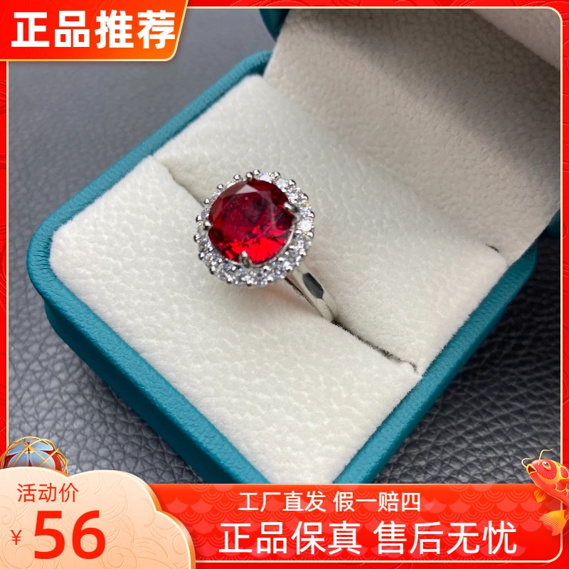 甄选品质项链 手链戒指 鸽子蛋红宝戒指389