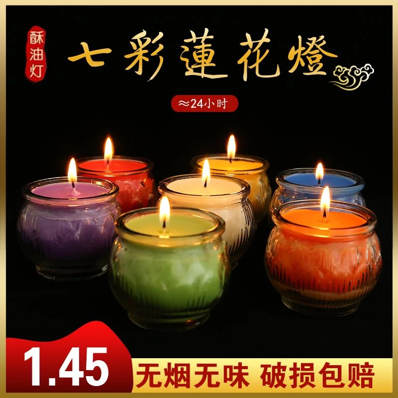 斗烛酥油灯24小时七彩莲花七星灯厂家直销酥油家用蜡烛长明灯茶炉