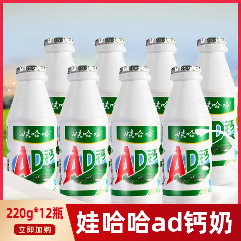 娃哈哈大瓶220g*12怀旧ad钙奶休闲学生牛奶饮料AD早餐奶即饮整箱