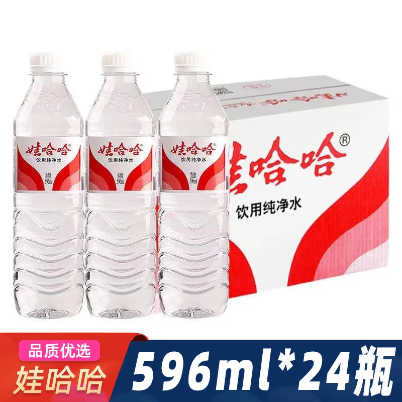 娃哈哈纯净水饮用水596ml*24瓶甘甜家庭学生天然办公会议批发整箱