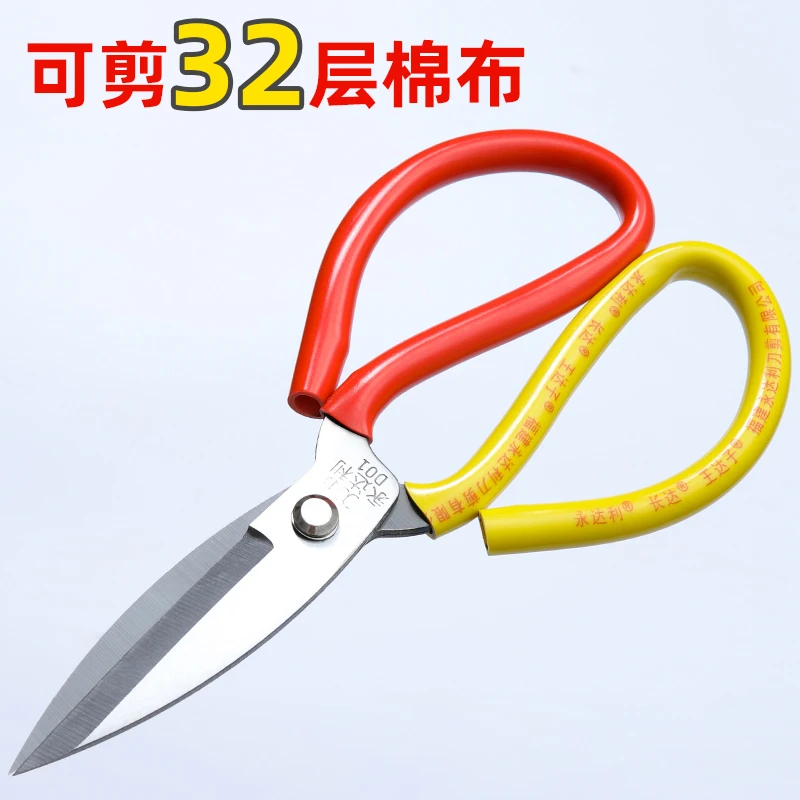【大剪刀】家用厨房专用商用碳钢多功能皮革布鱼头剪工业用裁缝剪子