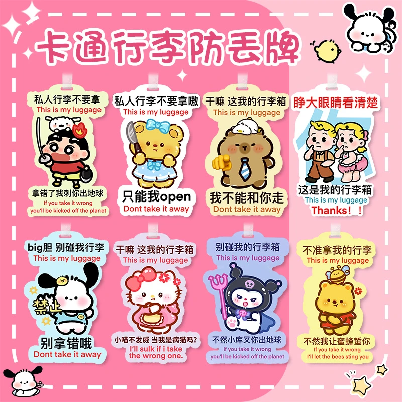 行李牌登机牌PVC软胶防丢卡通创意挂牌标签吊牌托运牌旅行飞机牌