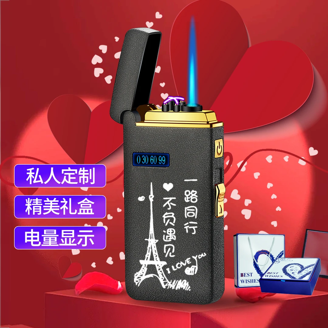 网红爆款气电两用打火机防风个性创意礼品送男友生日情人节纪念日