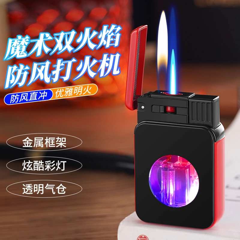 双火直冲明火切换打火机创意透视仓LED灯个性圣诞礼物跨年送男友
