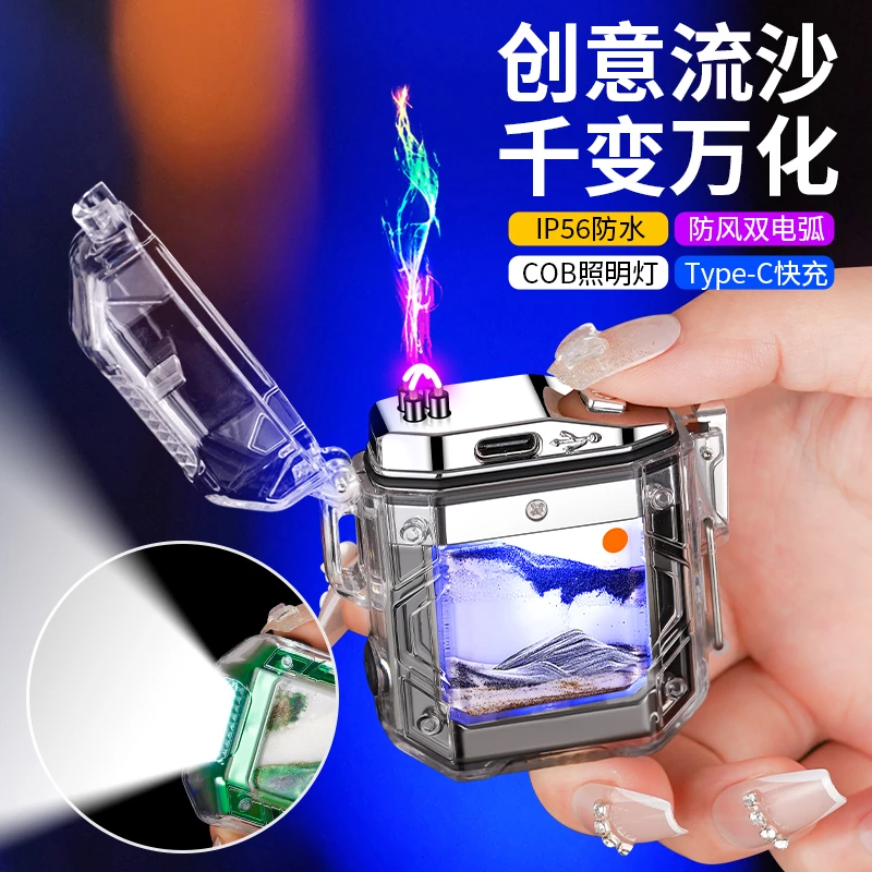 新款网红爆款威登防水流沙双电弧充电打火机男女通用防风款创意