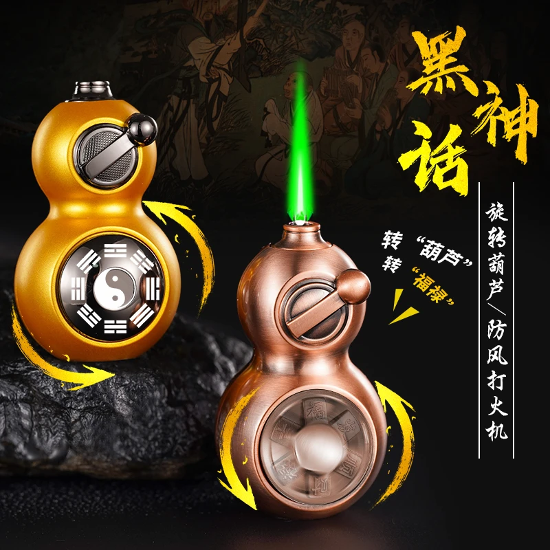 新款创意旋转葫芦打火机解压个性把玩防风绿火打火机男士礼物