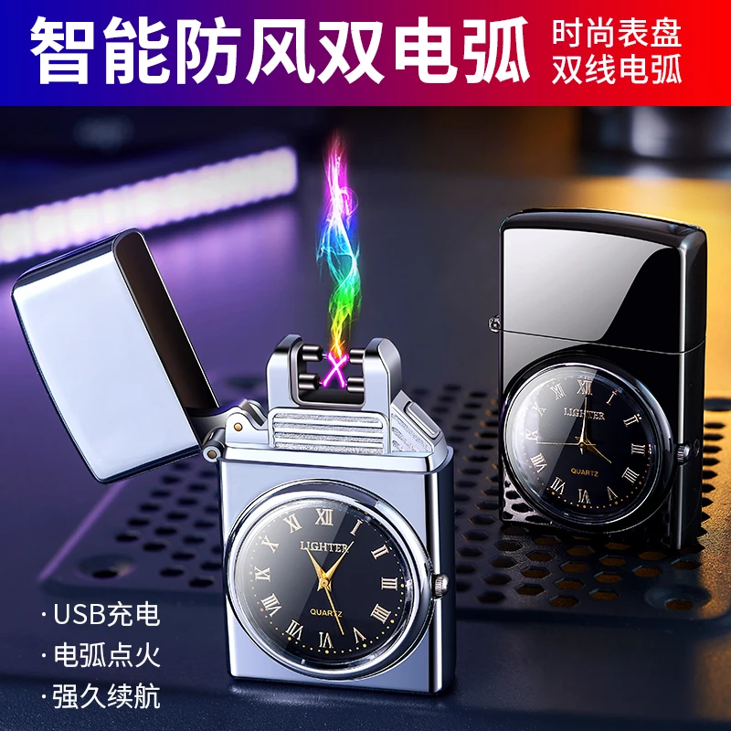新款充电双电弧防风打火机创意表盘浮雕打火机