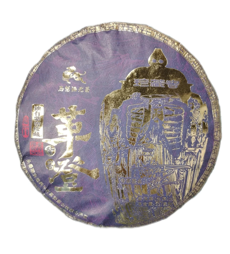2022年革登，357g/饼云南普洱茶茶叶茶饼手工制作品质发货长期储存
