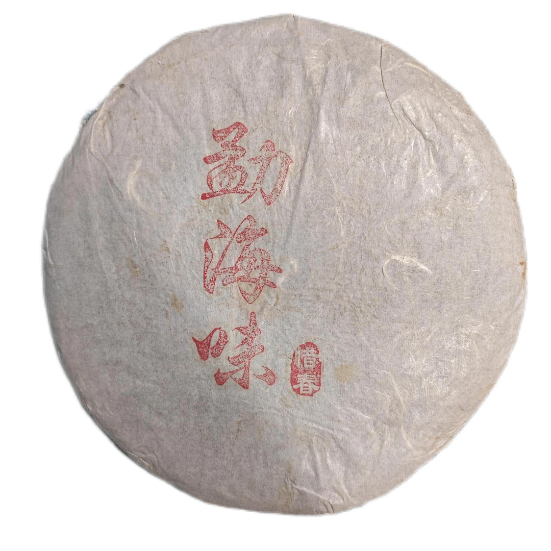 2016年，勐海味茶饼，回甘持久，滋味浓郁回甘，香气浓郁长期品质发货
