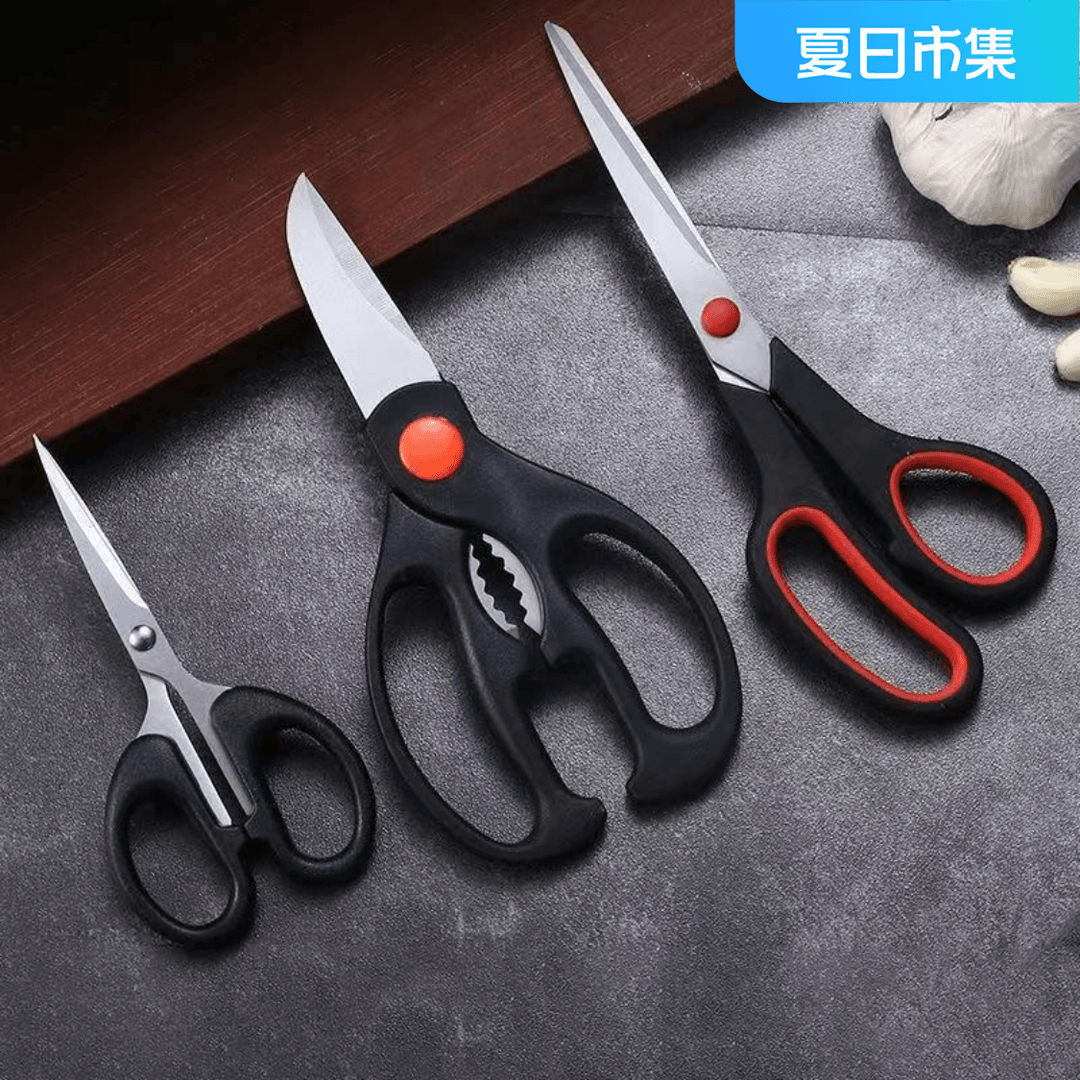 多功能厨房剪刀耐用锋利家用大号强力剪子三件套z