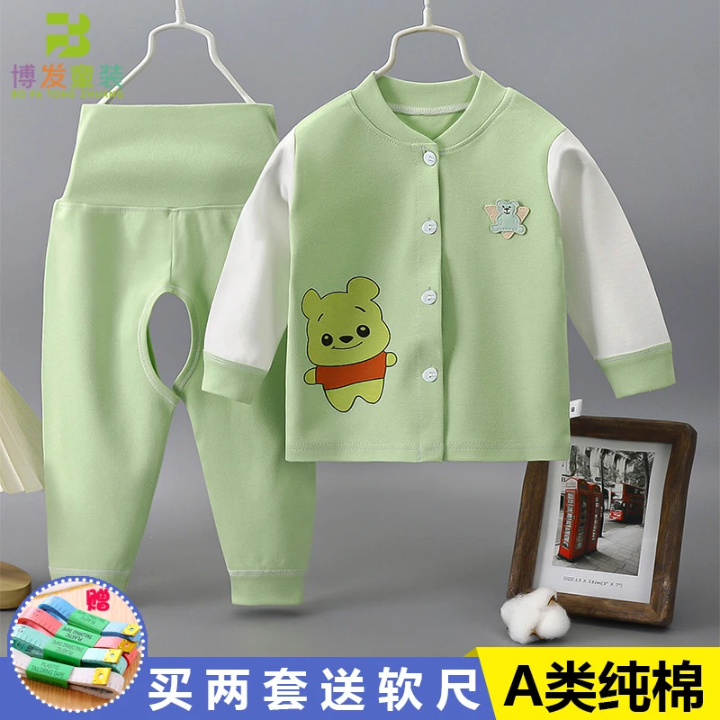 婴幼儿纯棉内衣套装开裆宝宝高腰护肚睡衣男女儿童秋衣裤家居服