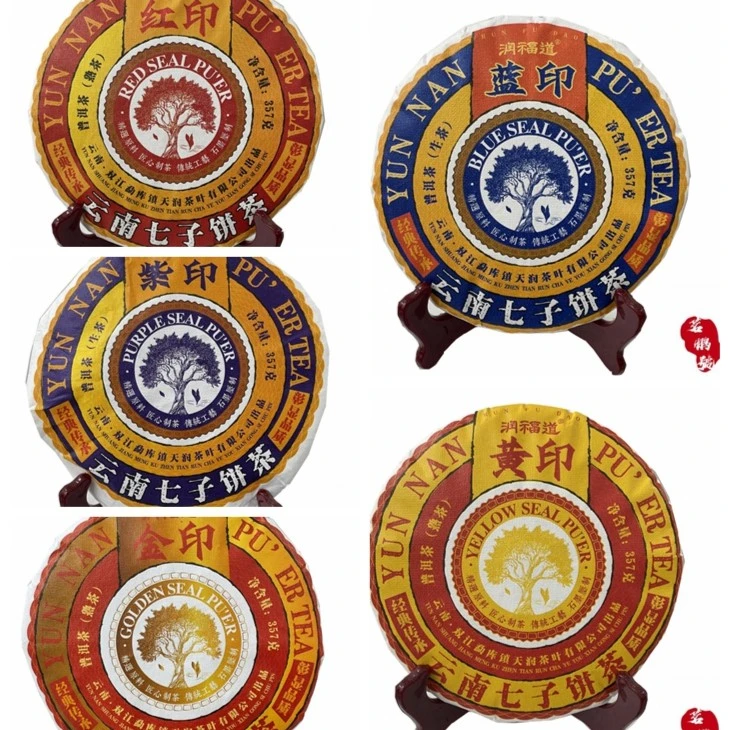 五印云南普洱茶三熟两生