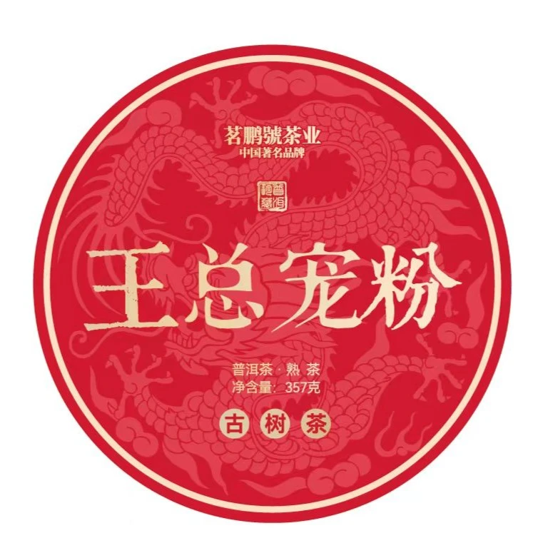 通用链接 薄荷塘357克普洱茶