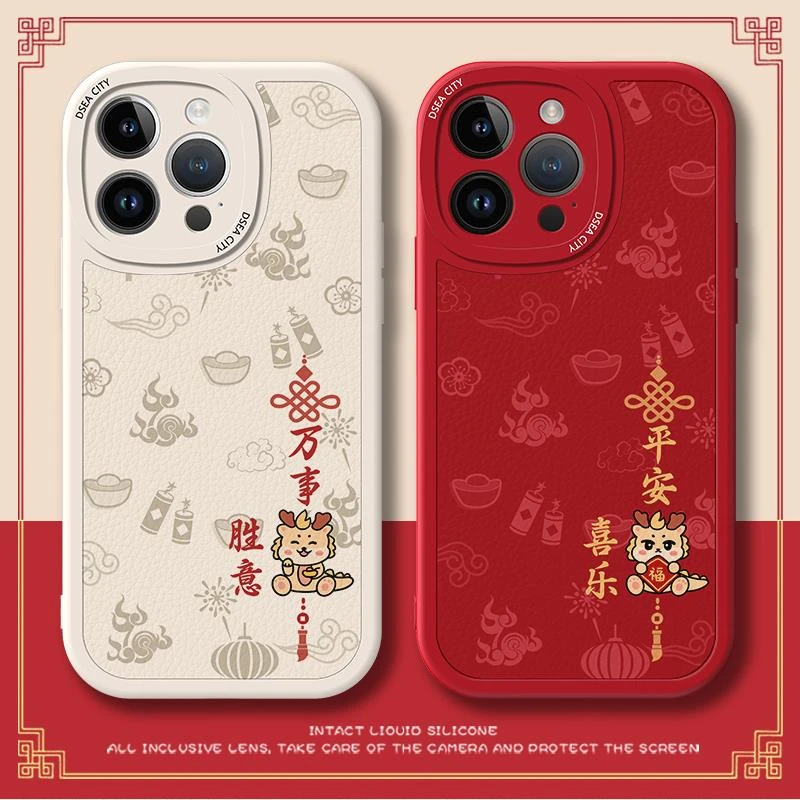 平安喜乐适用苹果15手机保护壳iphone14pro龙年15promax国风15新