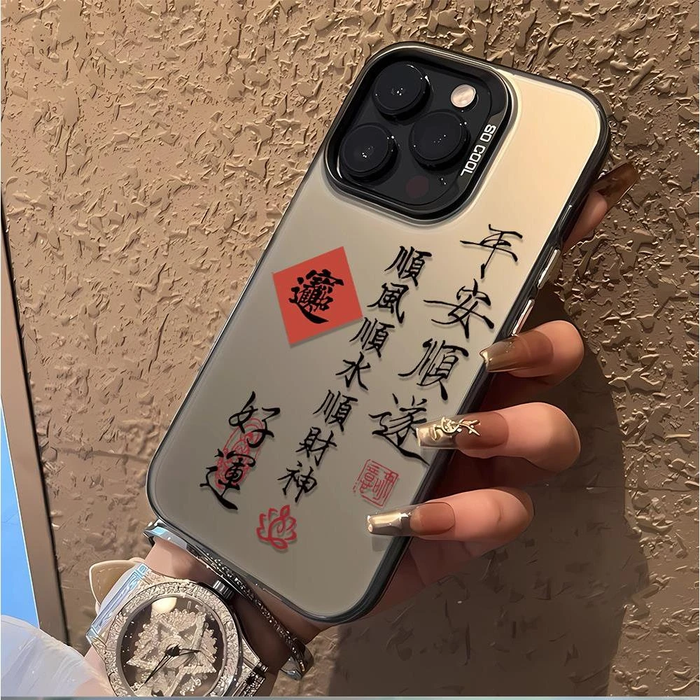 极客适用顺风顺水苹果15手机壳iPhone14Promax保护套15新年龙年15