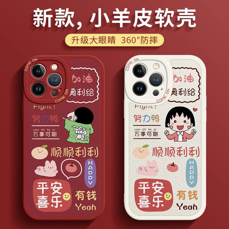平安喜乐15手机保护壳苹果14新款iPhone15兔年ip15创意xs本命年15