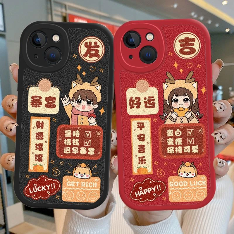 新年情侣手机壳适用苹果15发财iphone14promax龙年15本命年15红色