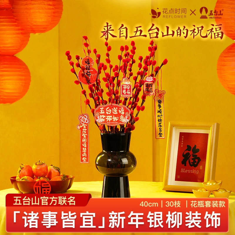 2025年宵花「诸事皆宜」花瓶款+「喜乐平安」福禄门挂花点时间