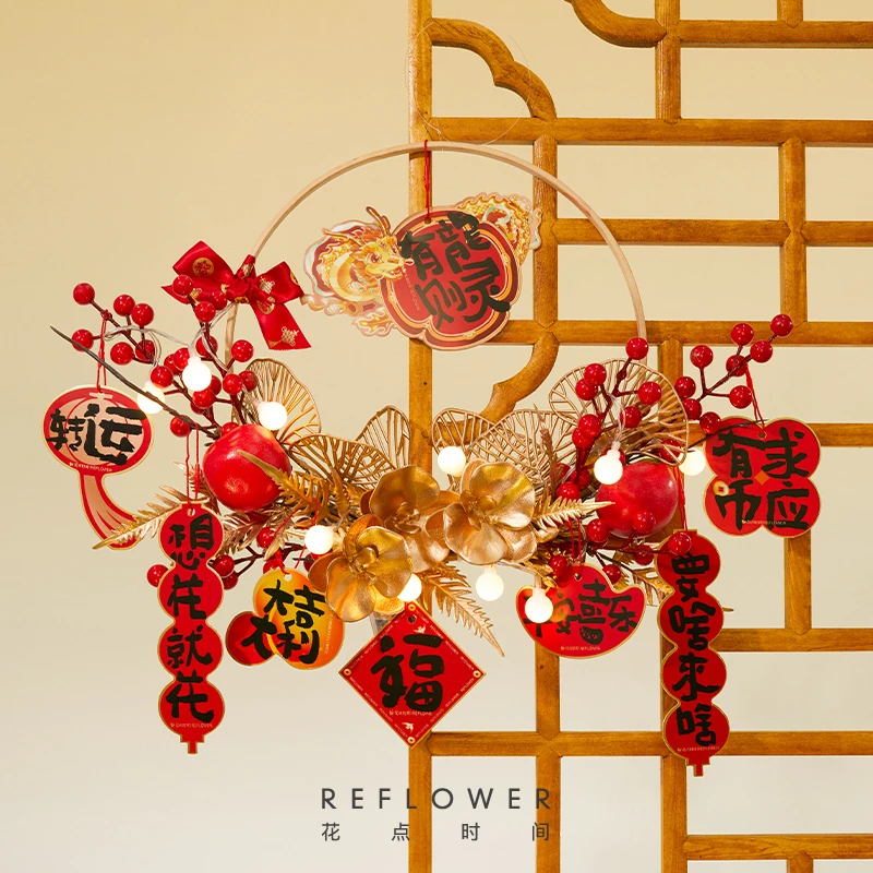 花点时间【万事如意】圆版仿真花束门挂龙年设计款新年挂饰家居带灯