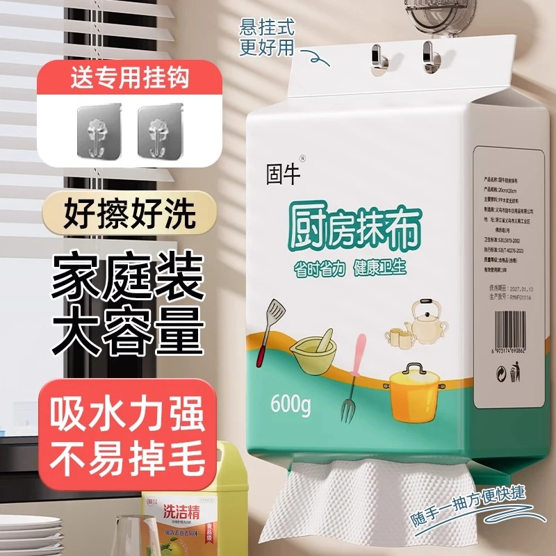 厨房用纸懒人抹布悬挂式一次性洗碗布吸水吸油干湿两用清洁布