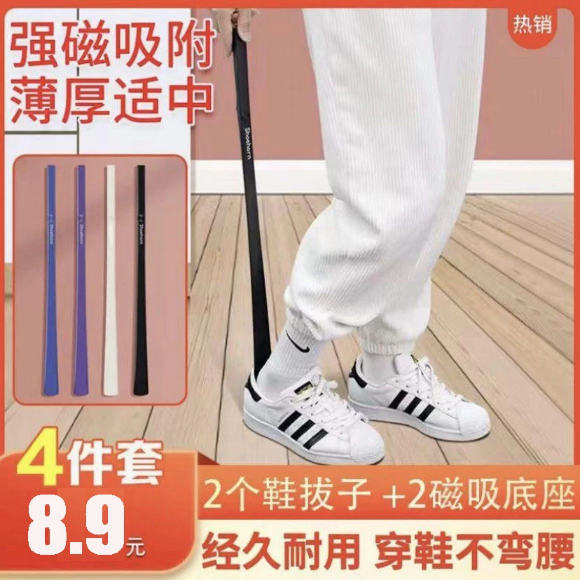 【新品】高档长柄鞋拔子老人孕妇提鞋强磁磁吸收纳穿鞋器鞋拔工厂