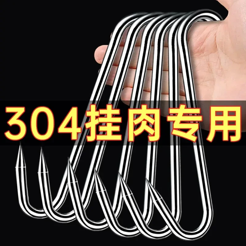 304不锈钢腊肉挂钩S型晒腊鱼挂烤鸭香肠猪肉尖头勾子加粗挂肉钩子