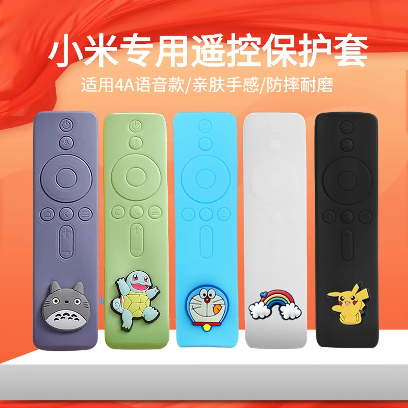 适用于小米电视机遥控器保护套4A蓝牙语音全包防摔套防刮液态手感
