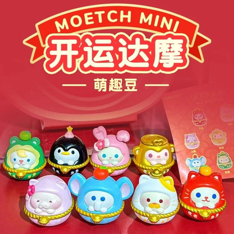【拆盒】三丽 ou开运达摩系列萌趣豆盲袋
