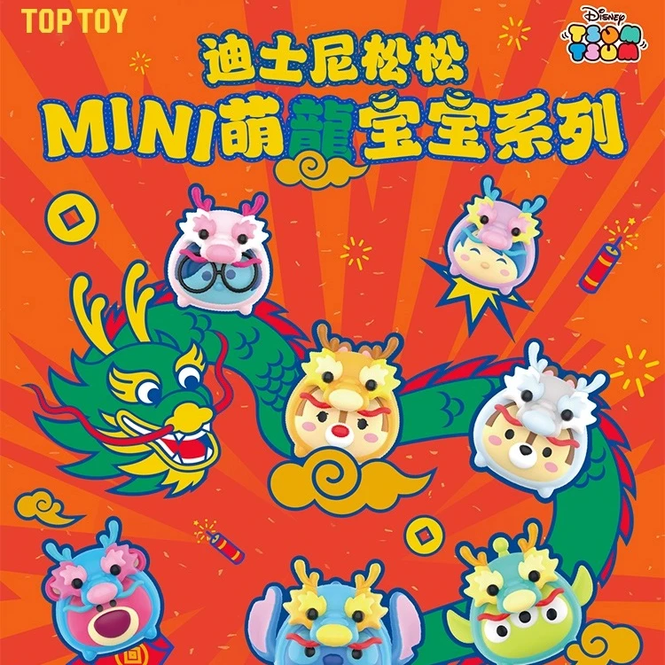 【拆盒】松松mini萌龙宝宝萌粒系列盲袋手办
