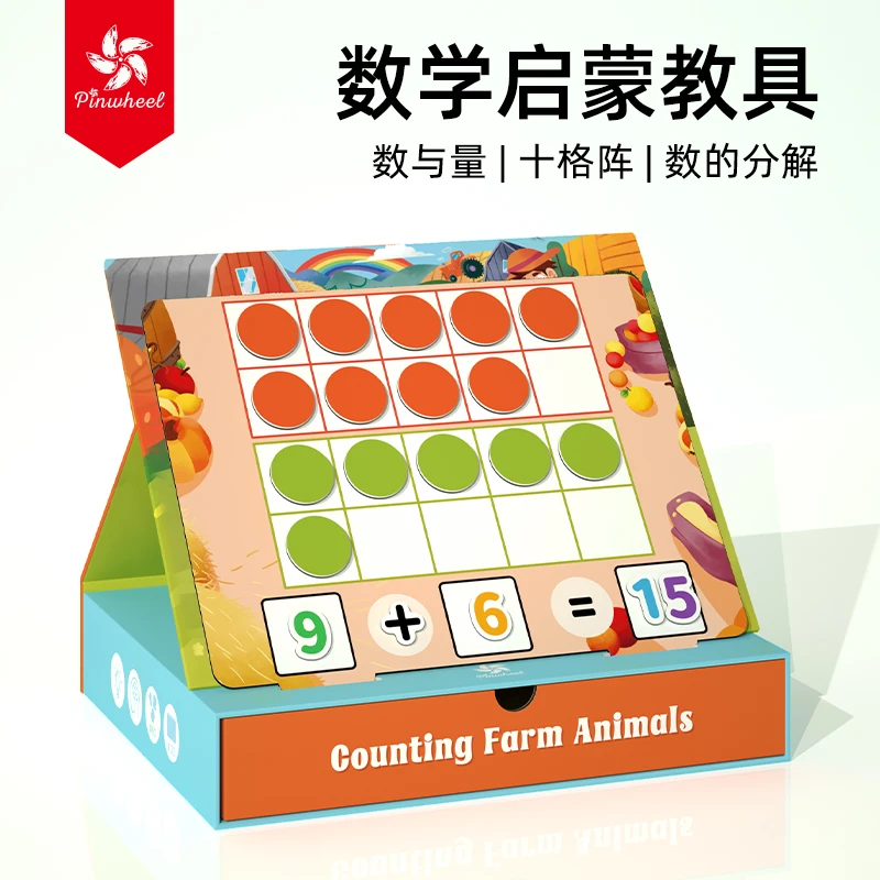 农场动物数一数数学启蒙玩具