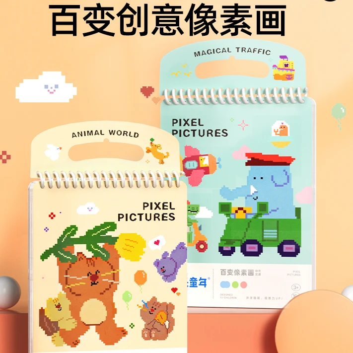 友品佳优选：百变像素画