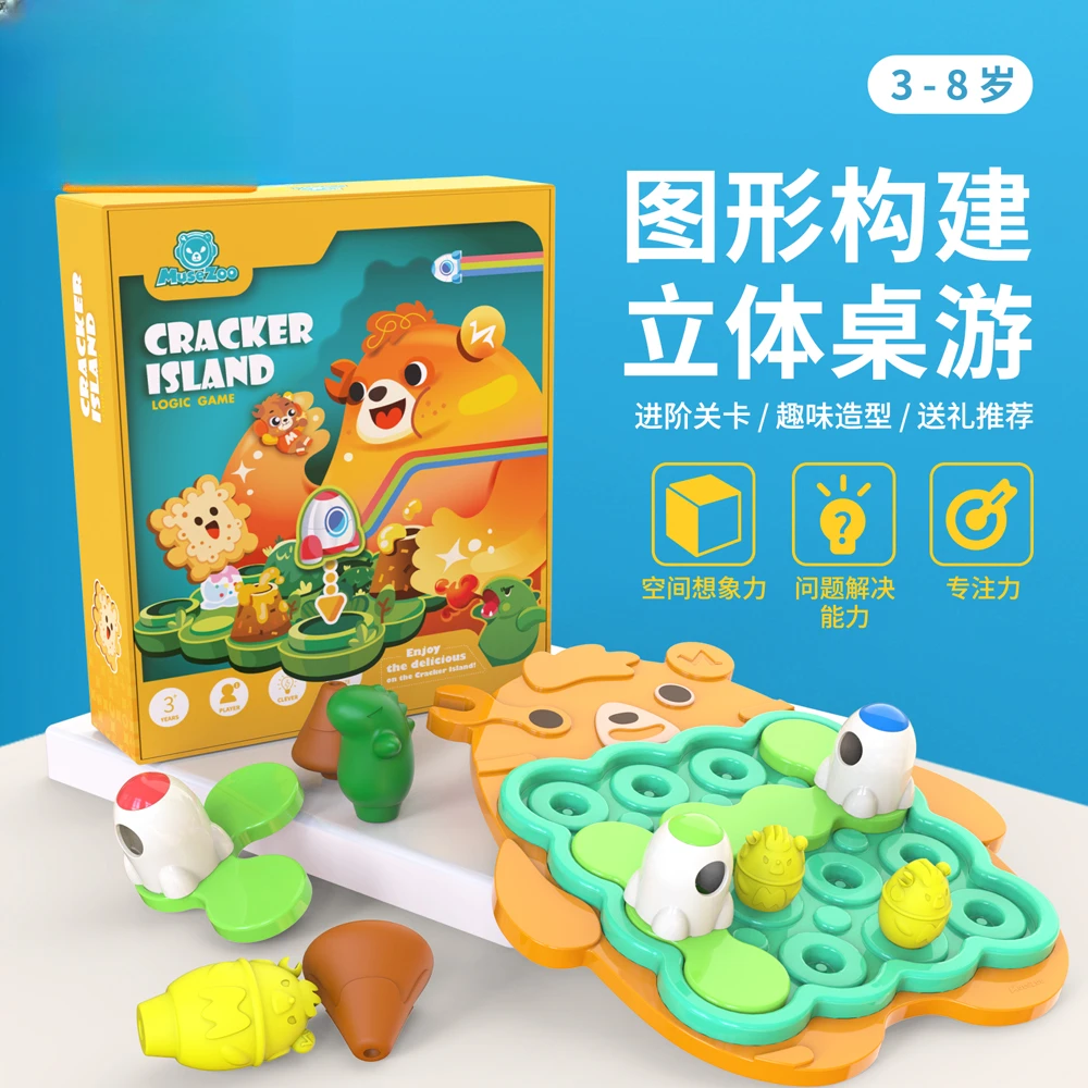 登陆饼干岛益智玩具