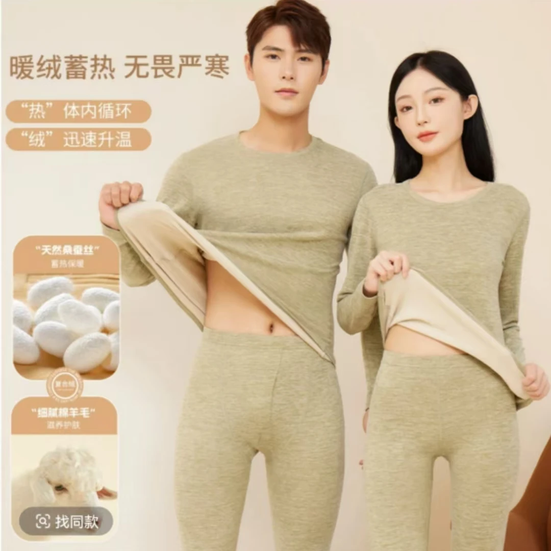 【礼袋装】羊毛+桑蚕丝冬季百搭圆领纯色上衣+裤子男女同款保暖套装