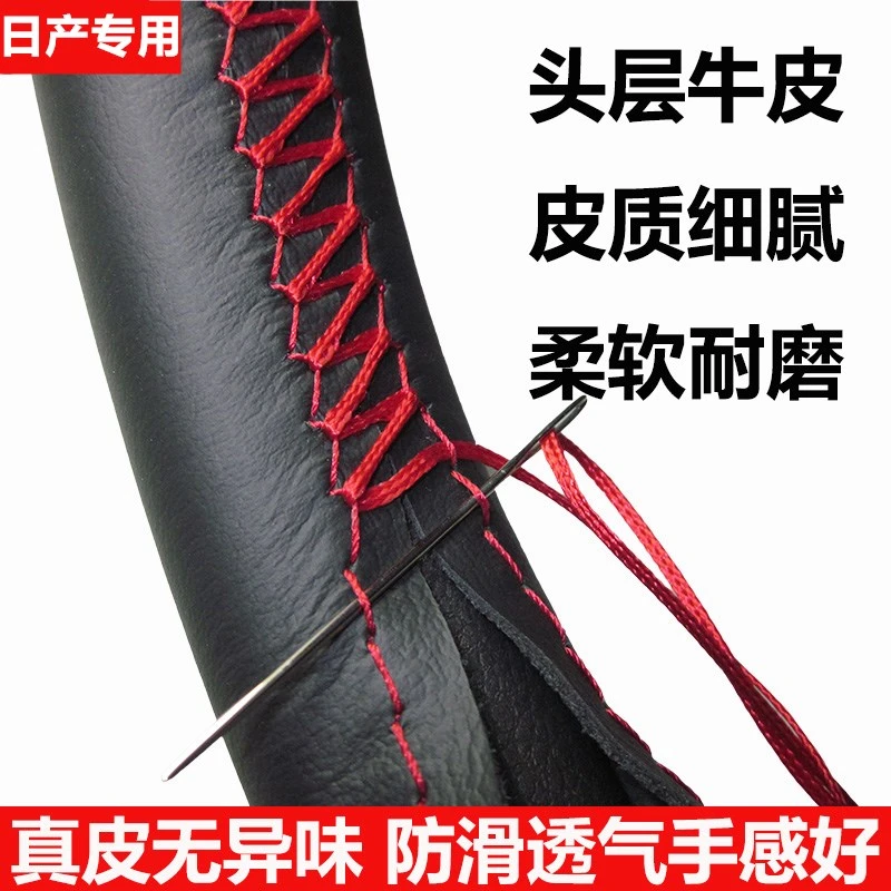 日产轩逸方向盘套尼桑逍客NV200阳光奇骏楼兰手缝真皮车专用把套