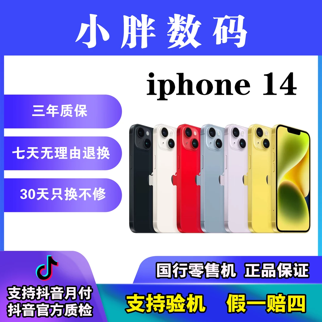 95新 Apple/苹果 苹果14国行正品零售机纯原二手机双卡原装全面屏