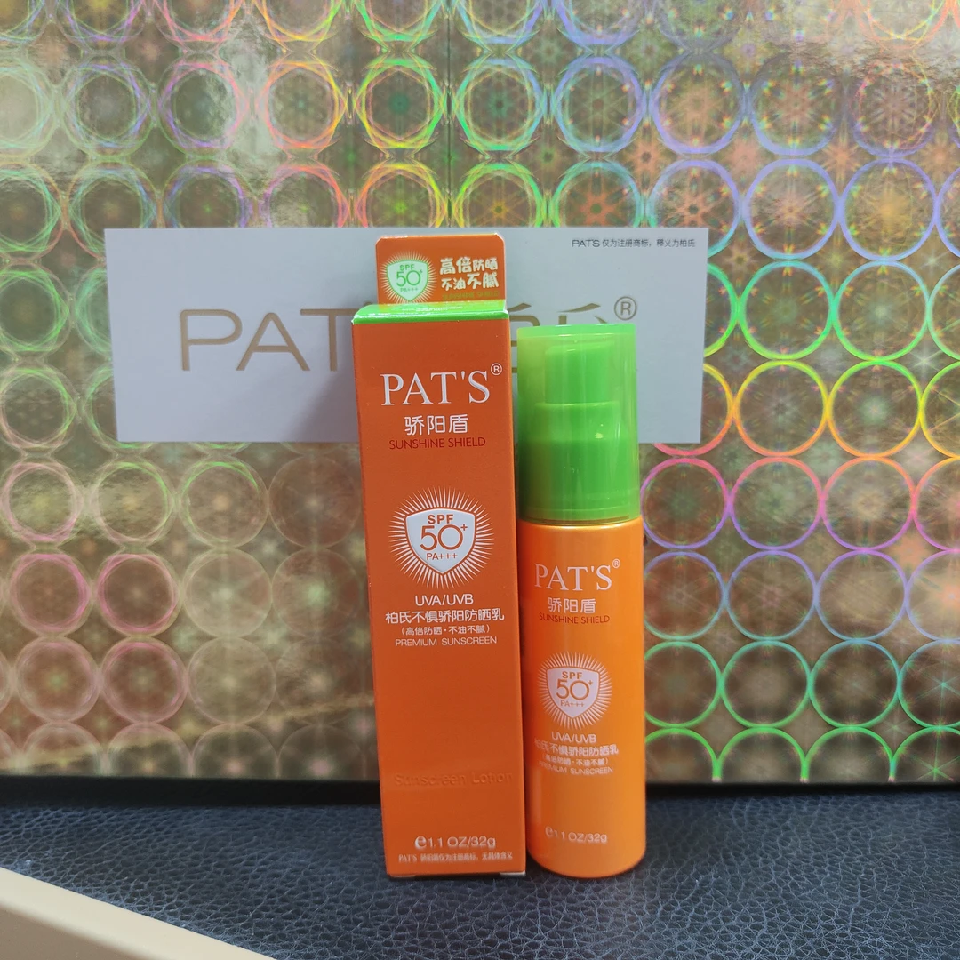 柏氏骄阳防晒乳高倍防晒