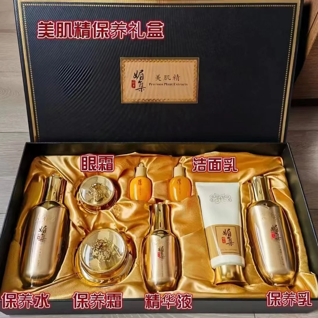 媚集美肌精保养礼盒补水保湿