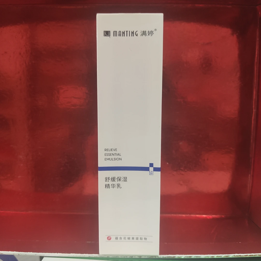 满婷舒缓保湿精华乳