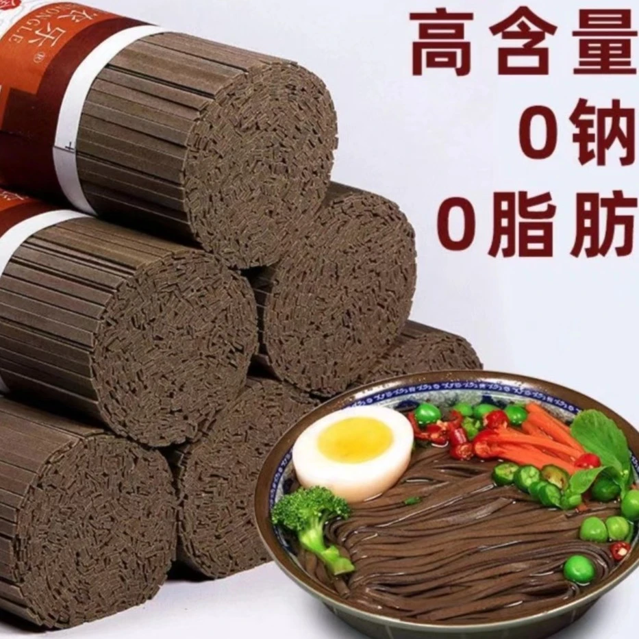 低脂荞麦面条挂面整箱杂粮粗粮减代餐肥方便速食自然营养代餐肥
