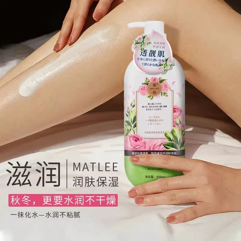 香氛补水滋润亮肤身体乳水润嫩肤保湿润肤露持久留香嫩滑润肤乳