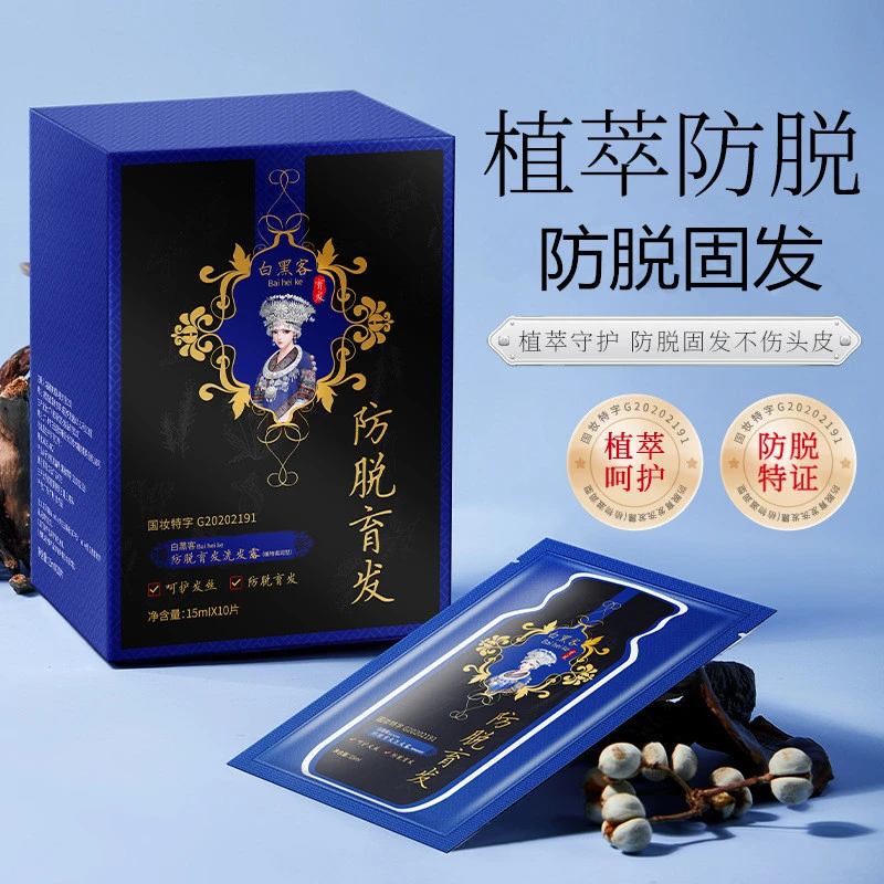 苗家防脱育发洗发水控油草本植萃养发护发固发滋养发强韧发根